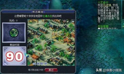 孩子六艺修行攻略(梦幻孩子六艺数图解)插图14