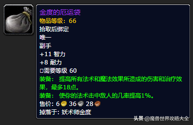 祖尔格拉布有几个任务(祖格有什么任务可以做)插图99