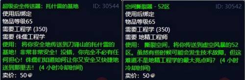外域挖矿哪里多(外域采矿路线图)插图1