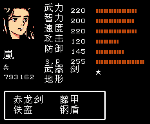 吞食天地2重制版豪华版武将选择(吞食天地2武将实用排行)插图30 吞食天地2重制版豪华版武将选择(吞食天地2武将实用排行)插图30