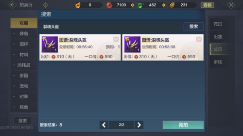 妄想山海90000勾玉礼包(山海经内部福利号)插图