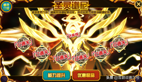赛尔号谱尼封印怎么打(赛尔号谱尼一直复活)插图3