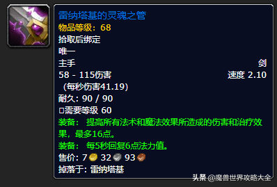 祖尔格拉布有几个任务(祖格有什么任务可以做)插图87