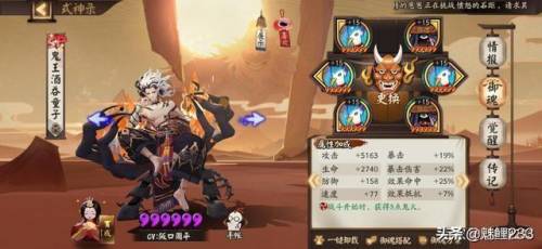 真八岐大蛇在哪(阴阳师怎么获得大蛇印记)插图2 真八岐大蛇在哪(阴阳师怎么获得大蛇印记)插图2