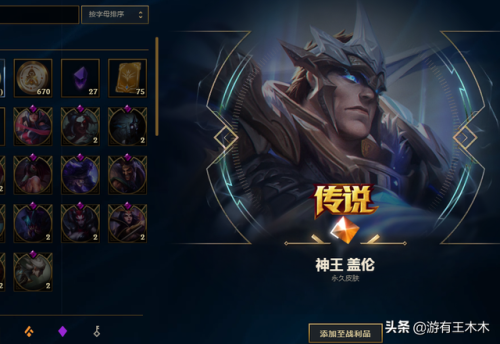 死亡骑士盖伦为啥是传说(孤高游侠盖伦绝版了吗)插图 死亡骑士盖伦为啥是传说(孤高游侠盖伦绝版了吗)插图