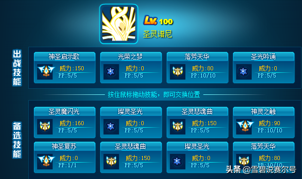 赛尔号谱尼封印怎么打(赛尔号谱尼一直复活)插图7