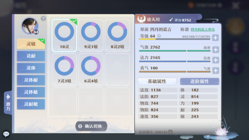 诛仙2门派介绍(诛仙2哪个职业最厉害)插图11