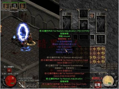 暗黑破坏神2塔拉夏套装(塔拉夏的漆甲哪最容易出)插图3 暗黑破坏神2塔拉夏套装(塔拉夏的漆甲哪最容易出)插图3