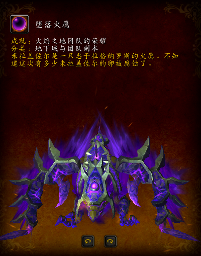 魔兽世界深岩之洲坐骑位置(深岩之洲磷光石幼龙)插图22
