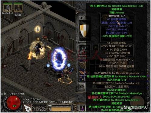 暗黑破坏神2塔拉夏套装(塔拉夏的漆甲哪最容易出)插图2 暗黑破坏神2塔拉夏套装(塔拉夏的漆甲哪最容易出)插图2