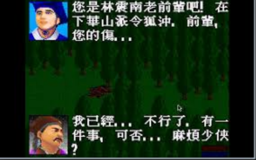 鹿鼎记单机游戏(新倚天屠龙记游戏攻略)插图1