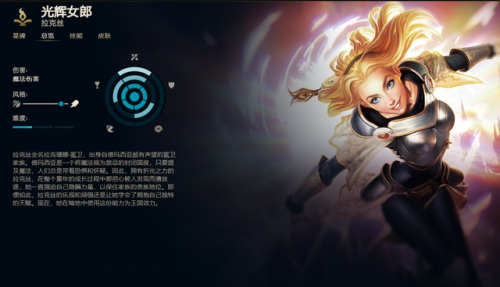 lol光辉女郎(英雄联盟光辉女神)插图3