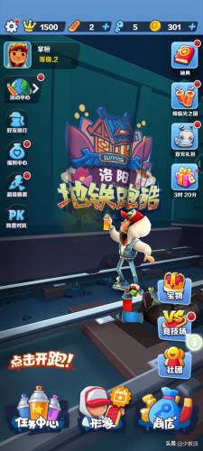 神庙逃亡旧版本(TempleRun老版)插图8 神庙逃亡旧版本(TempleRun老版)插图8