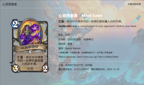 炉石传说巫妖王的进军卡牌(炉石传说巫妖王对九大职业的效果)插图11