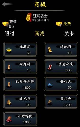 放置江湖0转最强门派(放置江湖0至5转完美加点方案)插图 放置江湖0转最强门派(放置江湖0至5转完美加点方案)插图