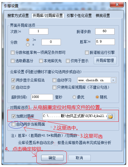 象棋奇兵(象棋软件最强手机版)插图2
