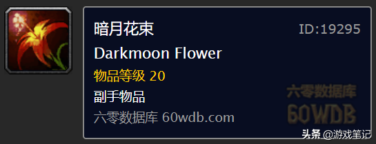 暗月马戏团怎么玩(暗月马戏团绿色焰火)插图6
