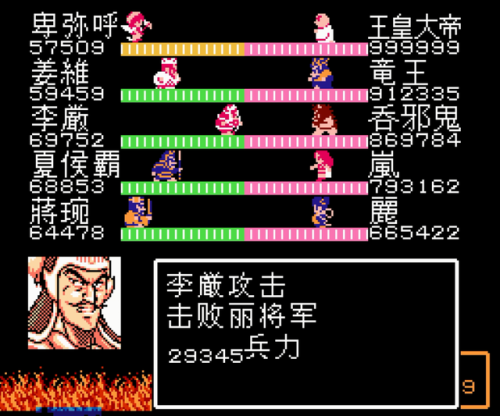 吞食天地2重制版豪华版武将选择(吞食天地2武将实用排行)插图23 吞食天地2重制版豪华版武将选择(吞食天地2武将实用排行)插图23