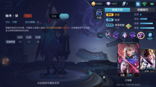 元歌技能名称(元歌技能详细介绍)插图8 元歌技能名称(元歌技能详细介绍)插图8