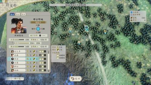信长之野望13威力加强版免安装(信长之野望手机版)插图5