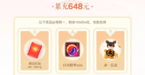 诛仙手游充值折扣平台(天剑奇缘1折充值)插图4