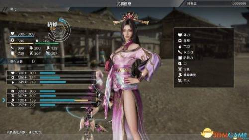 真三国无双霸饰品怎么用(真三国无双霸护心镜开启条件)插图 真三国无双霸饰品怎么用(真三国无双霸护心镜开启条件)插图