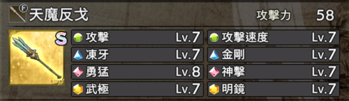 战国无双5稀有武器获得方法(战国无双5最强8个技能珠)插图4 战国无双5稀有武器获得方法(战国无双5最强8个技能珠)插图4