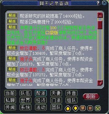 梦幻跑商攻略(梦幻跑商怎么交票)插图3