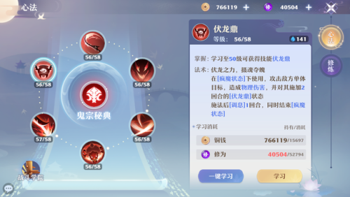 诛仙2门派介绍(诛仙2哪个职业最厉害)插图8