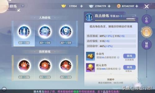 梦幻诛仙2修为干嘛用(梦幻新诛仙修炼等级是什么)插图1