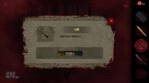 纸嫁衣三第二章通关攻略(嫁衣女3详细攻略大全)插图10