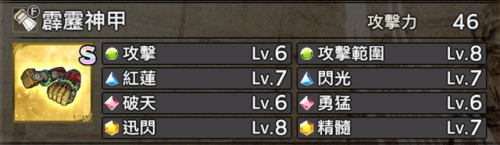 战国无双5稀有武器获得方法(战国无双5最强8个技能珠)插图8 战国无双5稀有武器获得方法(战国无双5最强8个技能珠)插图8