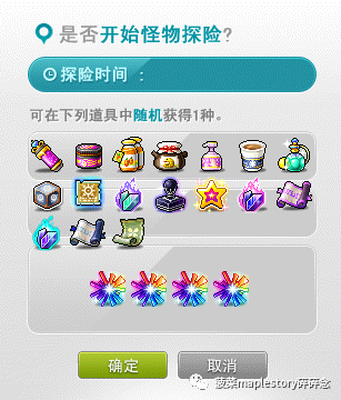 冒险岛怪物图鉴(冒险岛079版本资料库)插图12