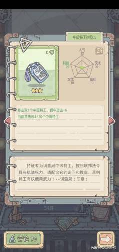 最强蜗牛攻略特工(最强蜗牛特工奖励一览表)插图2