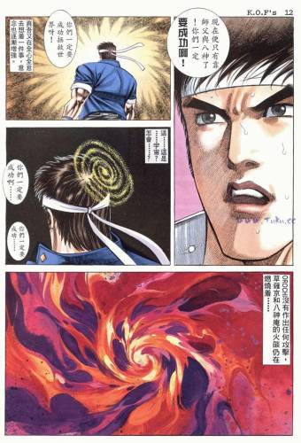 拳皇98变态版(拳皇98mugen魔改版)插图42 拳皇98变态版(拳皇98mugen魔改版)插图42