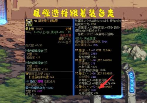 dnf武器属强宝珠(武器双15属强宝珠叫啥)插图4
