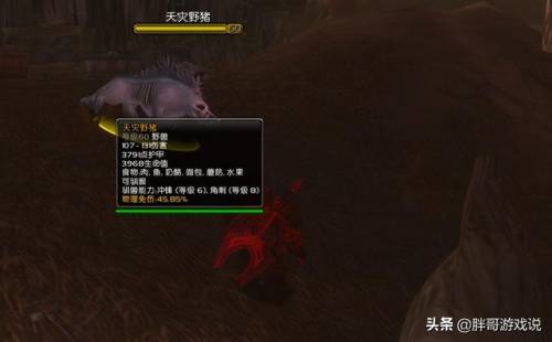 魔兽世界稀有掠食者(刀锋山68级掠食者位置)插图4 魔兽世界稀有掠食者(刀锋山68级掠食者位置)插图4