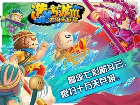 造梦西游3第二张地图(造3如何刷超大经验药水)插图 造梦西游3第二张地图(造3如何刷超大经验药水)插图