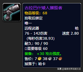 祖尔格拉布有几个任务(祖格有什么任务可以做)插图65