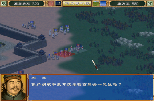三国群英传单机版哪个版本好玩(1998版奥汀三国群英传2)插图7