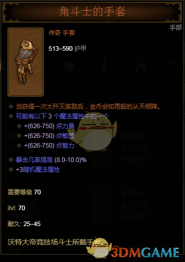 暗黑破坏神3怎么刷套装最快(暗黑破坏神3在哪里刷宝石)插图2