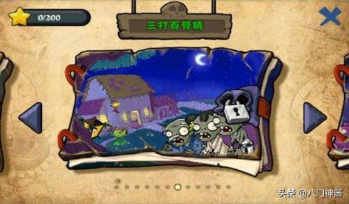 植物大战僵尸龙宫西游版(植物大战僵尸无尽暑假内购版)