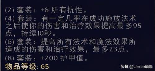 魔兽世界萨满幻化装备大全(魔兽世界8.3萨满怎么样)插图5