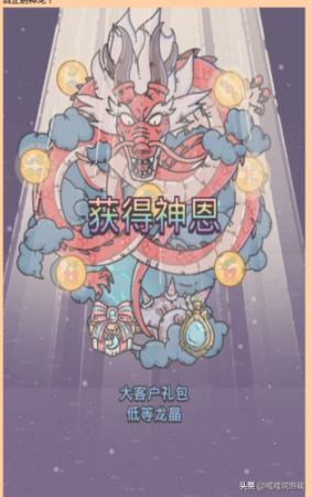 最强蜗牛神龙给我点好吃的(终极神龙奖励一览表)