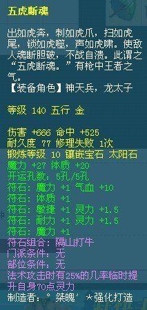 魔方寸符石组合(69魔FC怎么打符石)插图8 魔方寸符石组合(69魔FC怎么打符石)插图8