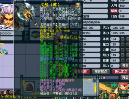 梦幻西游符石组合生效顺序(魔化生寺符石组合选择)插图3 梦幻西游符石组合生效顺序(魔化生寺符石组合选择)插图3