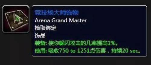 乌瑟尔的力量哪里掉落(乌瑟尔的力量饰品测试)插图8 乌瑟尔的力量哪里掉落(乌瑟尔的力量饰品测试)插图8