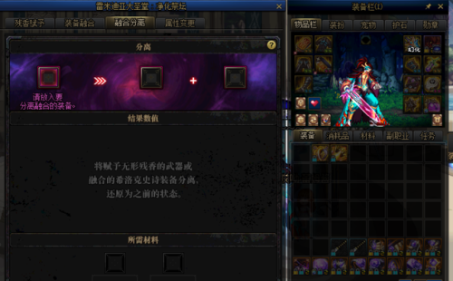 dnf希洛克装备融合是什么意思(DNF希洛克装备怎么融合)