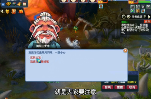 黑风山副本奖励(黑风山副本详细攻略图解)插图7 黑风山副本奖励(黑风山副本详细攻略图解)插图7