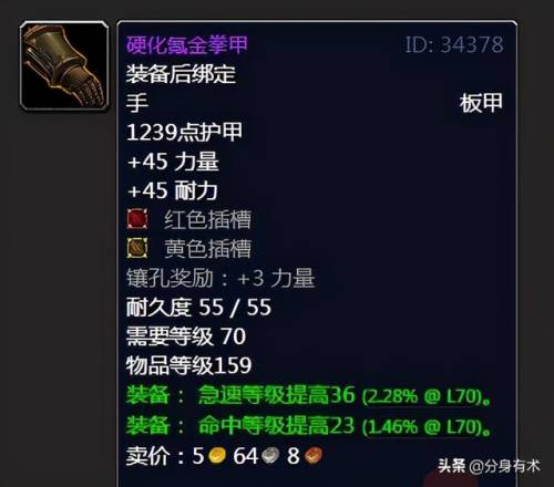 硬化氪金拳甲材料(硬化氪金项链)插图5